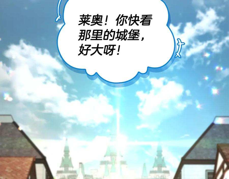 《这个养成游戏有点毒》第10话 寻找工作 第191页