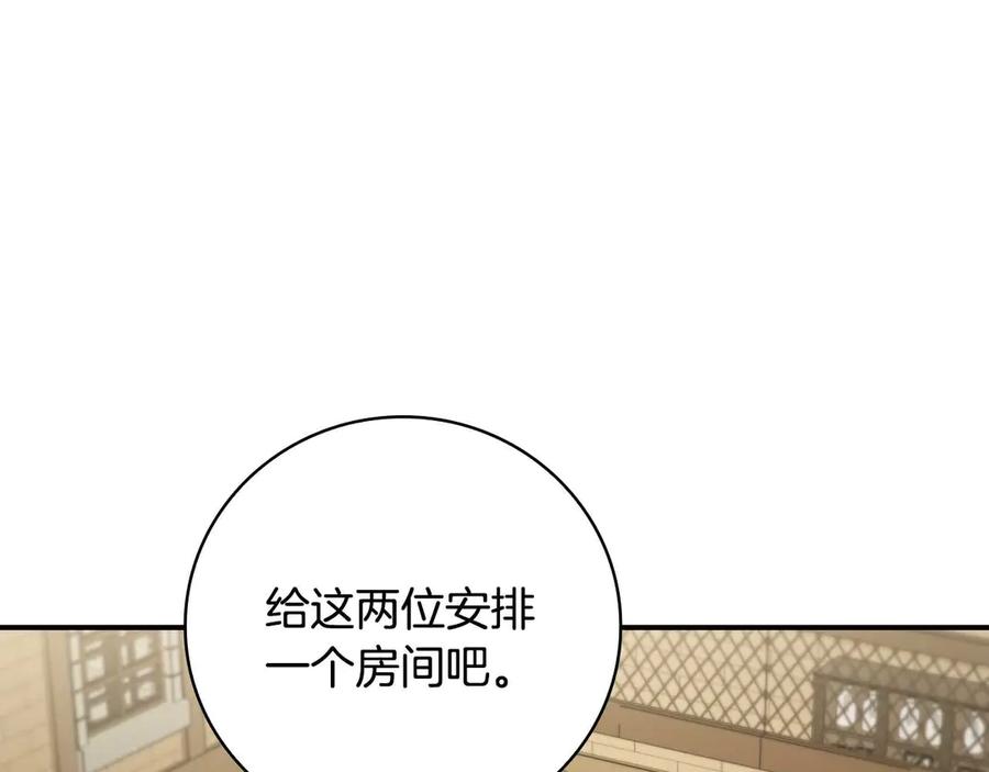 《这个养成游戏有点毒》第10话 寻找工作 第140页