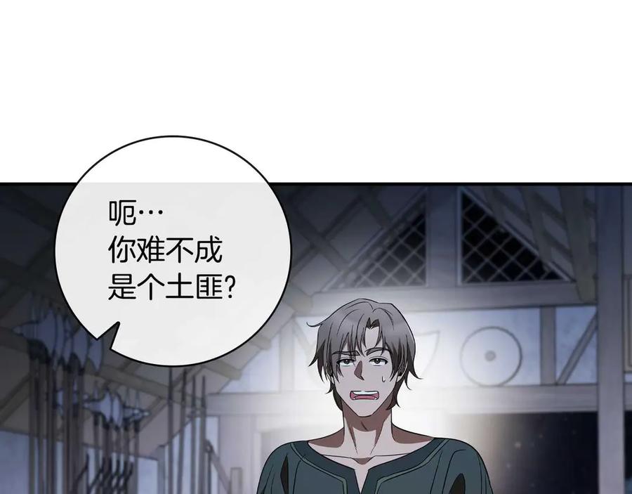 《这个养成游戏有点毒》第10话 寻找工作 第20页