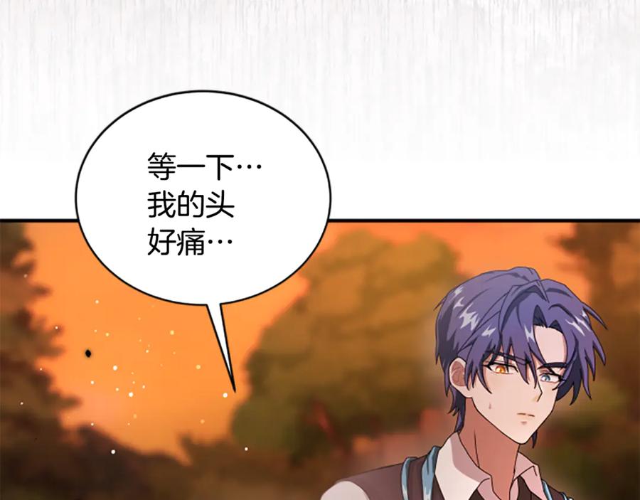 《凡菲尔德的秘密》第11话 悲伤的捉迷藏 第86页