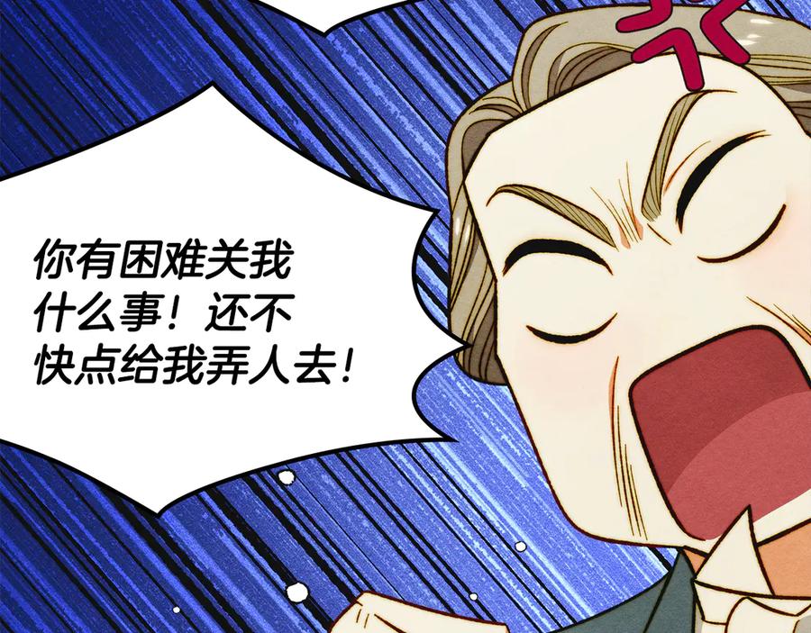 《驯养满级怪物》第12话 隐藏的高人 第162页