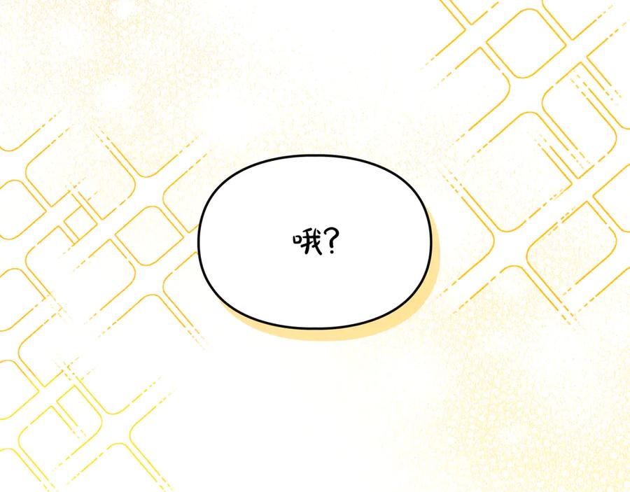 《驯养满级怪物》第12话 隐藏的高人 第112页