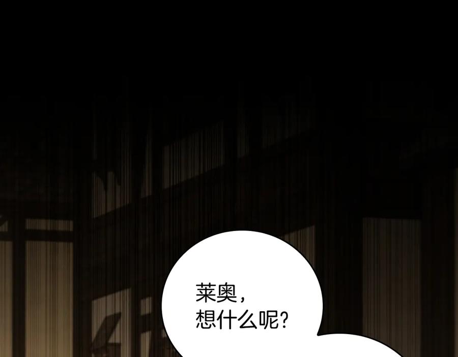 《这个养成游戏有点毒》第10话 寻找工作 第220页