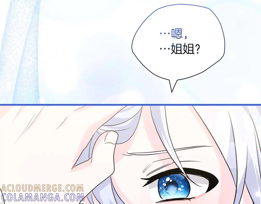 《伯爵大人夜未眠》第12话 跟屁虫伯爵少爷 第133页