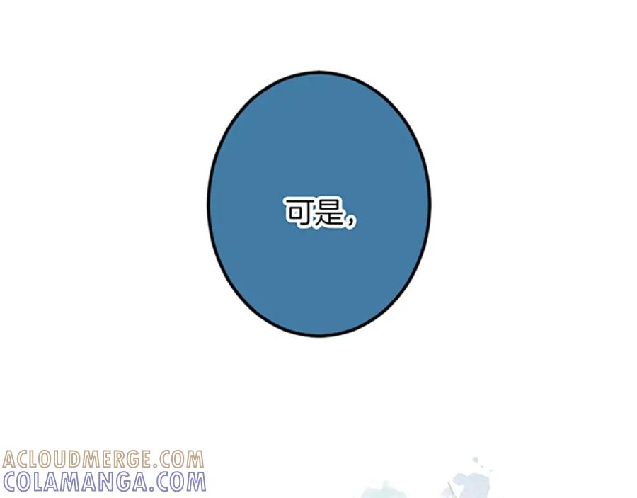 《复仇千金的第二人生》第33话 造访伊斯德 第105页