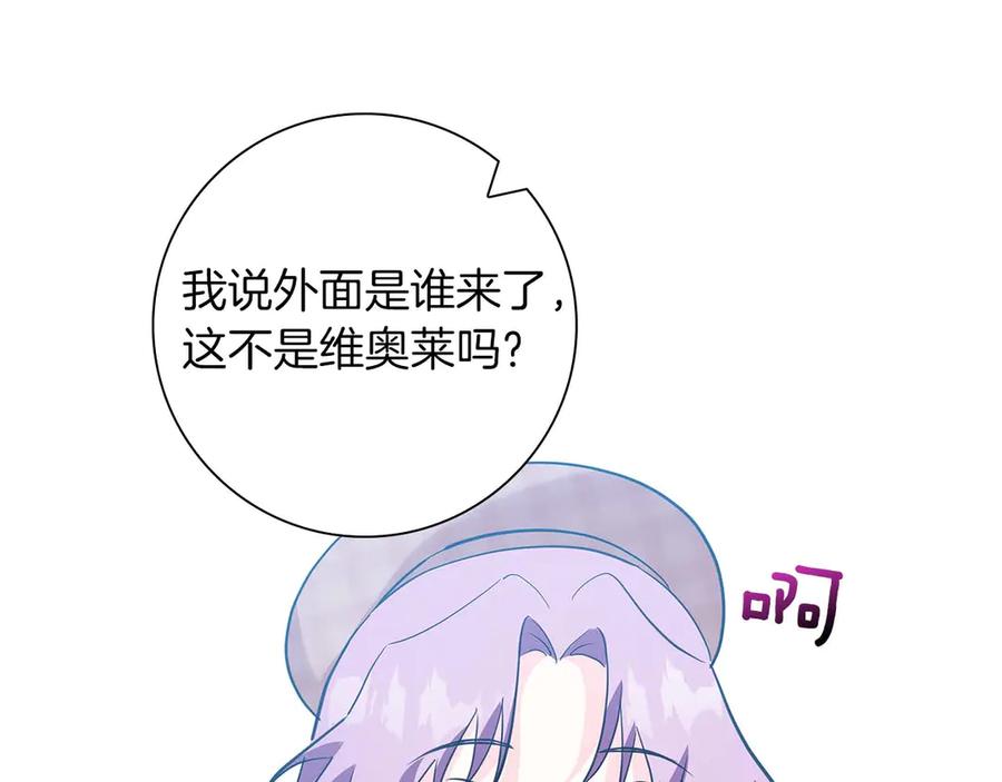 《伯爵大人夜未眠》第12话 跟屁虫伯爵少爷 第70页