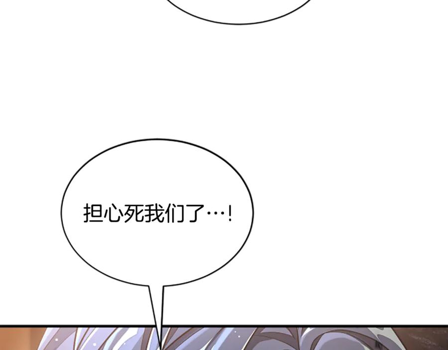 《凡菲尔德的秘密》第11话 悲伤的捉迷藏 第138页