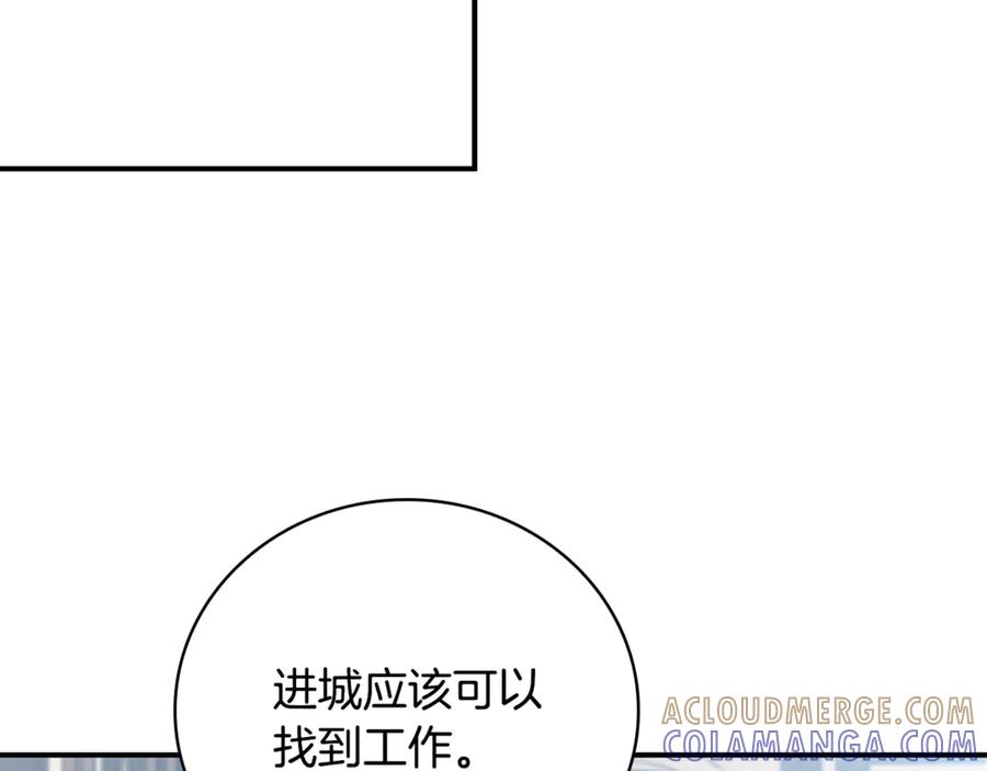 《这个养成游戏有点毒》第10话 寻找工作 第225页