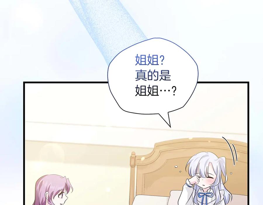 《伯爵大人夜未眠》第12话 跟屁虫伯爵少爷 第135页