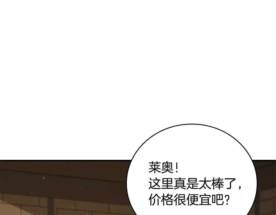 《这个养成游戏有点毒》第10话 寻找工作 第175页