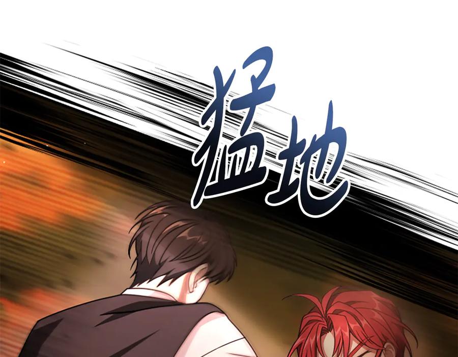《凡菲尔德的秘密》第11话 悲伤的捉迷藏 第75页