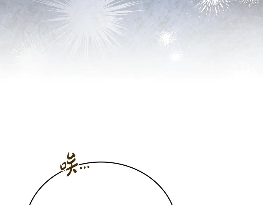 《驯养满级怪物》第12话 隐藏的高人 第104页