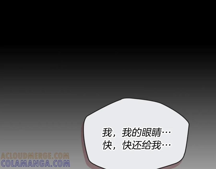 《驯养满级怪物》第12话 隐藏的高人 第41页