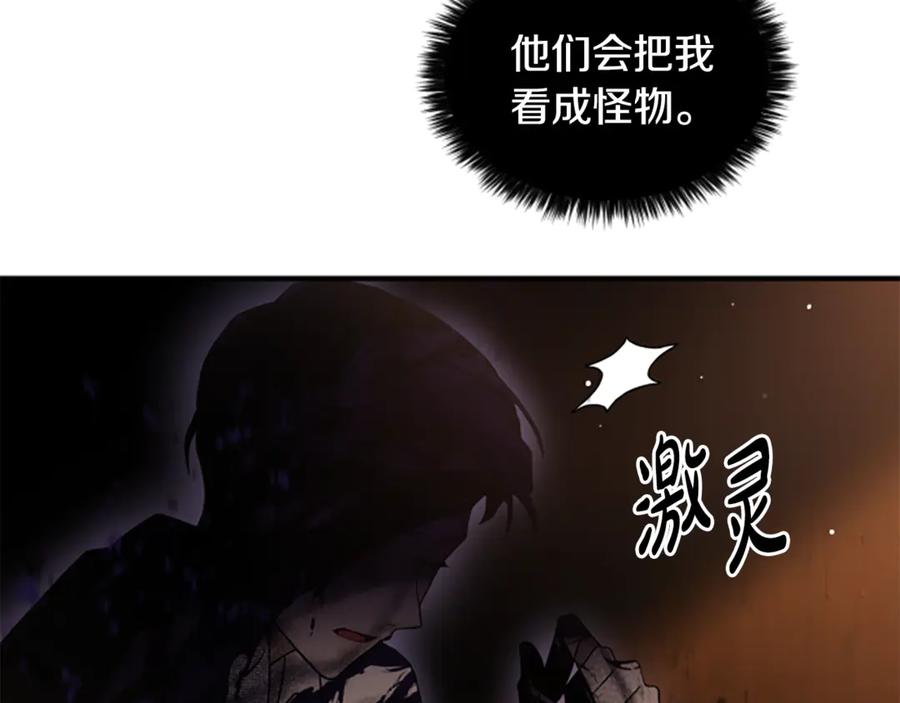 《凡菲尔德的秘密》第11话 悲伤的捉迷藏 第134页