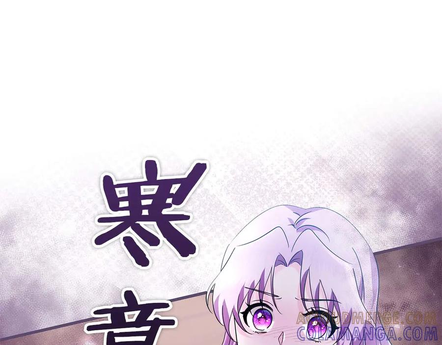 《伯爵大人夜未眠》第12话 跟屁虫伯爵少爷 第5页