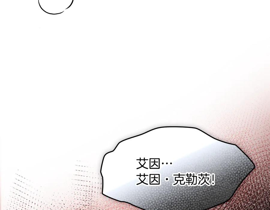 《驯养满级怪物》第12话 隐藏的高人 第66页