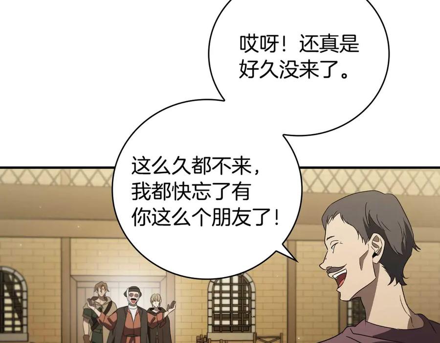 《这个养成游戏有点毒》第10话 寻找工作 第138页