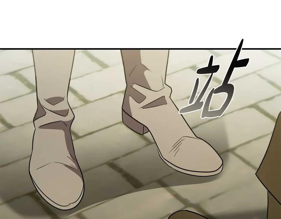 《这个养成游戏有点毒》第10话 寻找工作 第232页