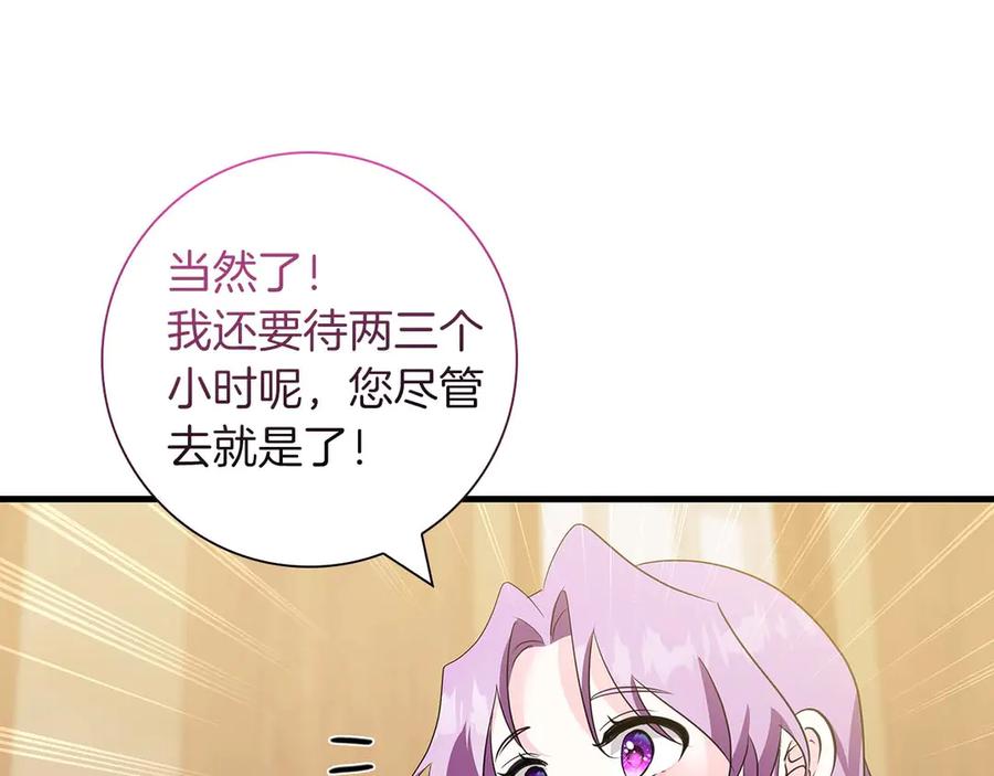 《伯爵大人夜未眠》第12话 跟屁虫伯爵少爷 第116页