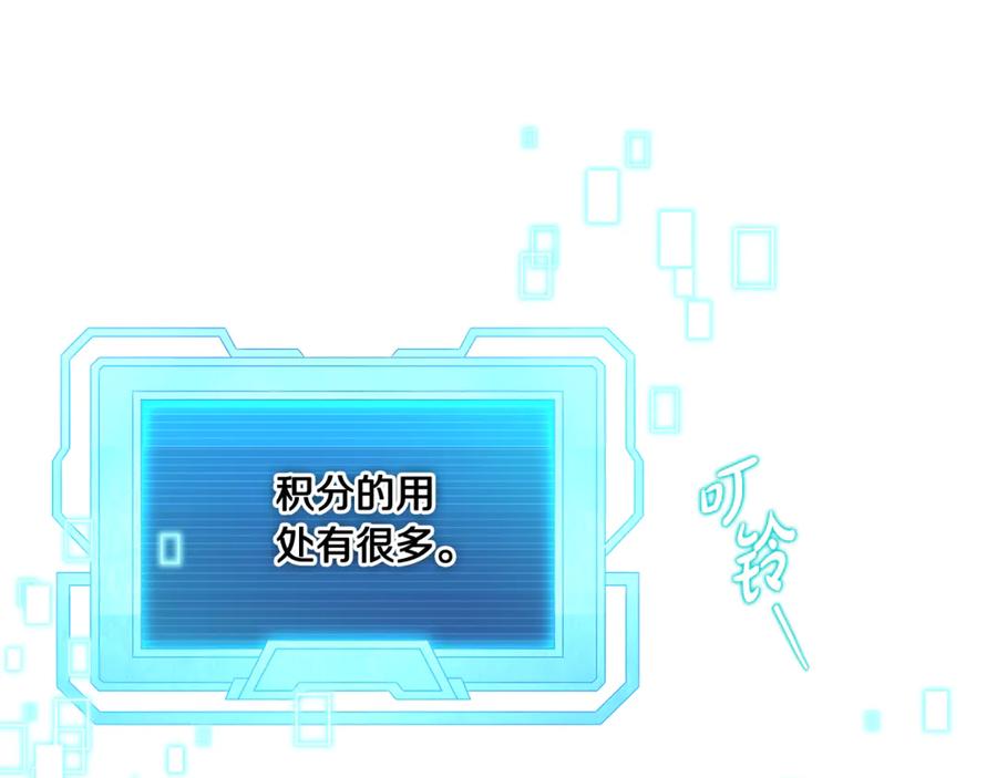 《杀了病娇男主》第12话 神秘空间 第127页