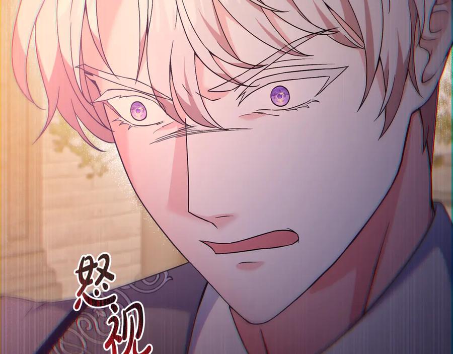 《杀了病娇男主》第12话 神秘空间 第35页