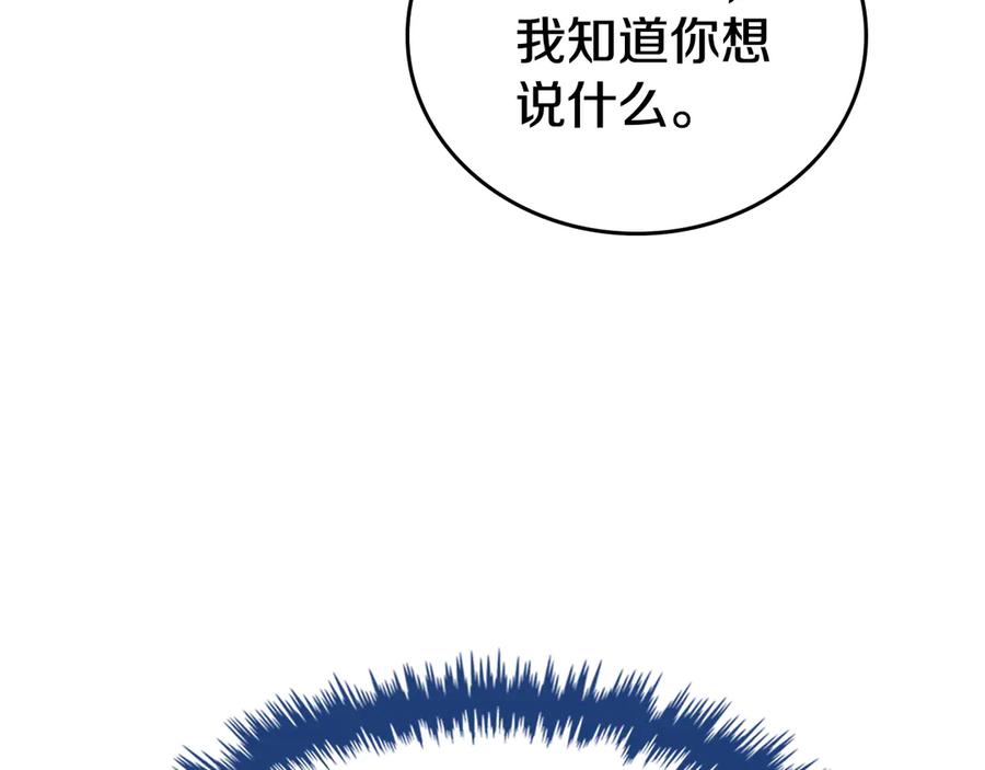 《驯养满级怪物》第12话 隐藏的高人 第100页