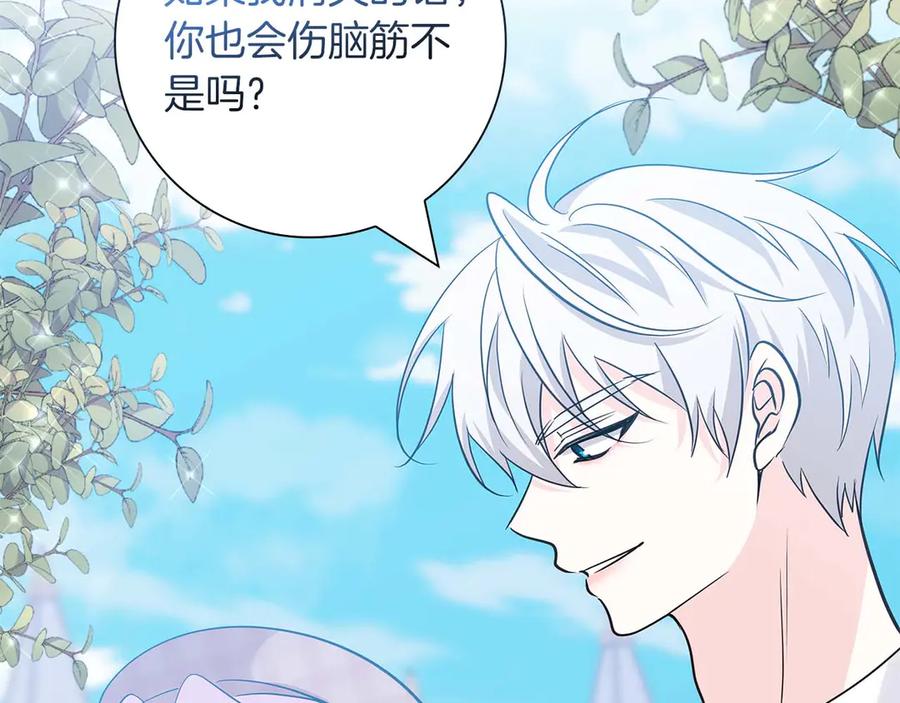 《伯爵大人夜未眠》第12话 跟屁虫伯爵少爷 第64页