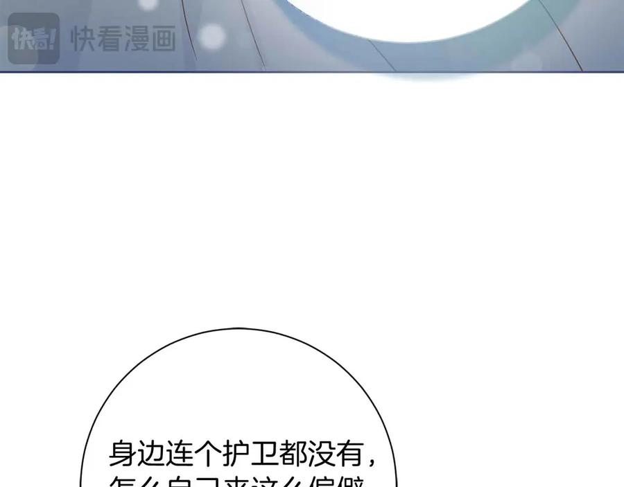 《皇后才不是配角》第12话 回忆过去的爱 第168页