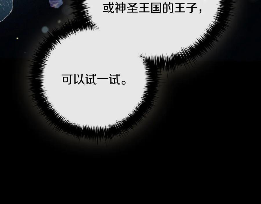 《这个养成游戏有点毒》第10话 寻找工作 第219页