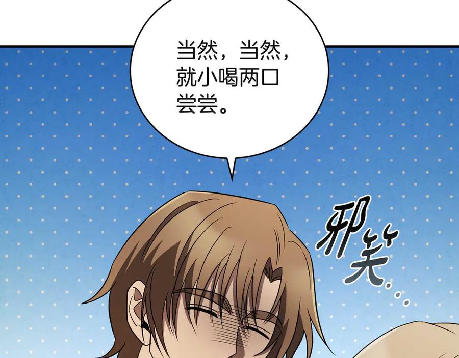 《这个养成游戏有点毒》第10话 寻找工作 第79页
