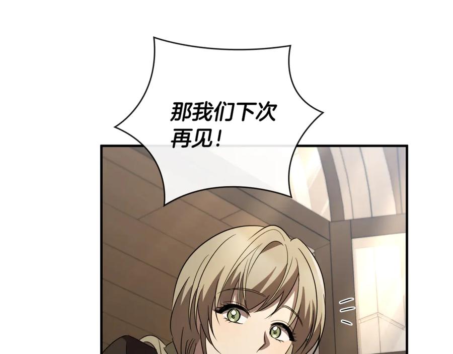 《这个养成游戏有点毒》第10话 寻找工作 第182页