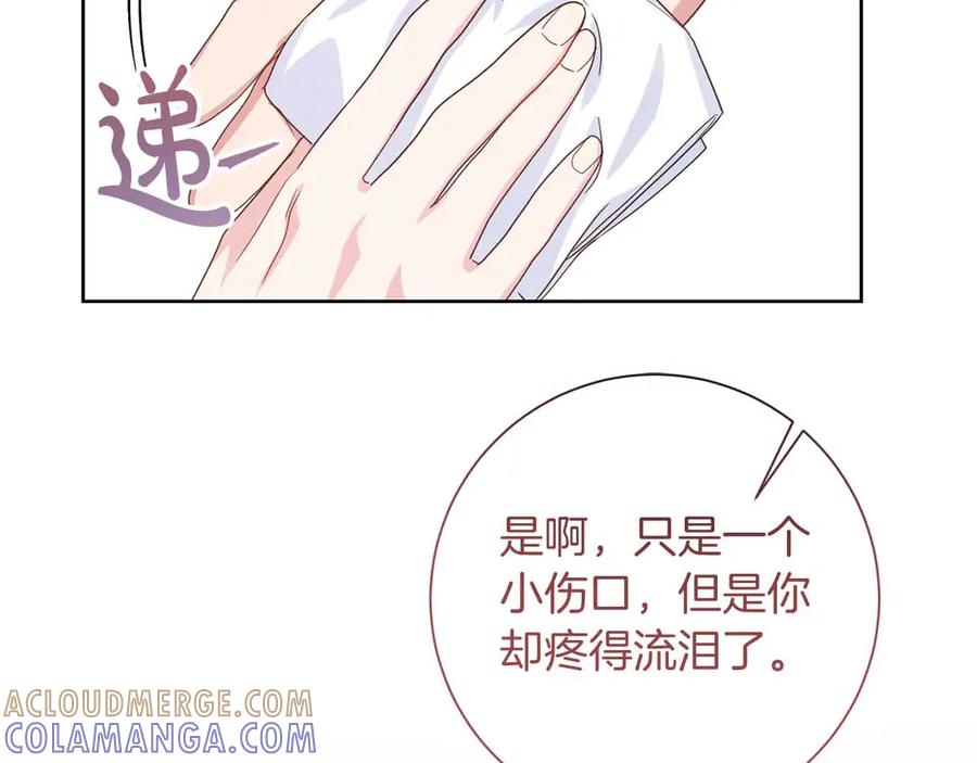 《皇后才不是配角》第12话 回忆过去的爱 第189页