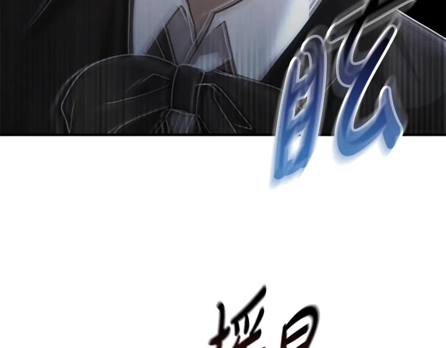 《凡菲尔德的秘密》第11话 悲伤的捉迷藏 第163页