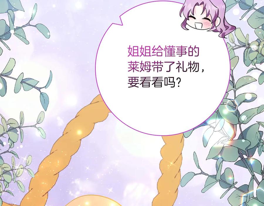 《伯爵大人夜未眠》第12话 跟屁虫伯爵少爷 第151页