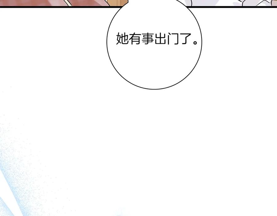 《伯爵大人夜未眠》第12话 跟屁虫伯爵少爷 第160页