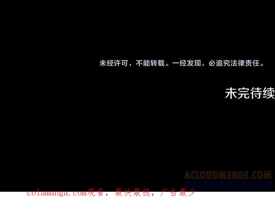 《凡菲尔德的秘密》第11话 悲伤的捉迷藏 第197页