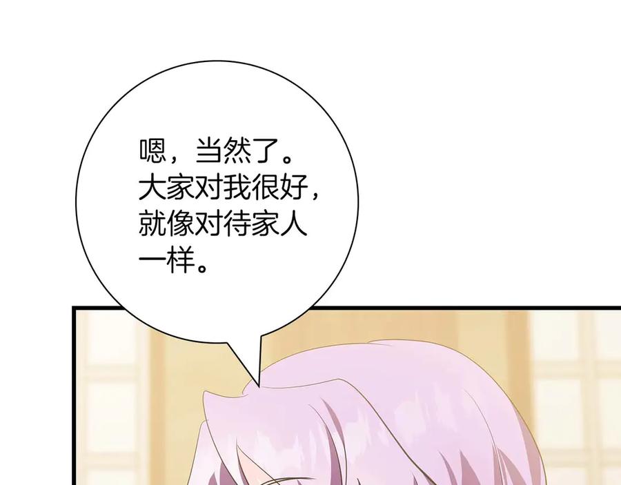 《伯爵大人夜未眠》第12话 跟屁虫伯爵少爷 第96页