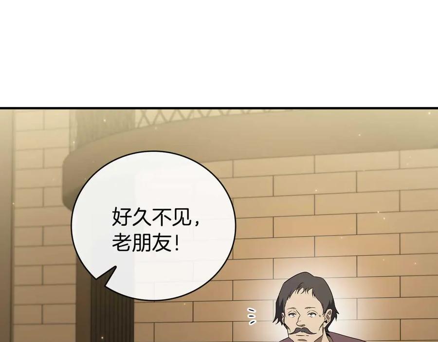 《这个养成游戏有点毒》第10话 寻找工作 第136页