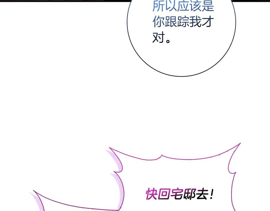 《伯爵大人夜未眠》第12话 跟屁虫伯爵少爷 第35页