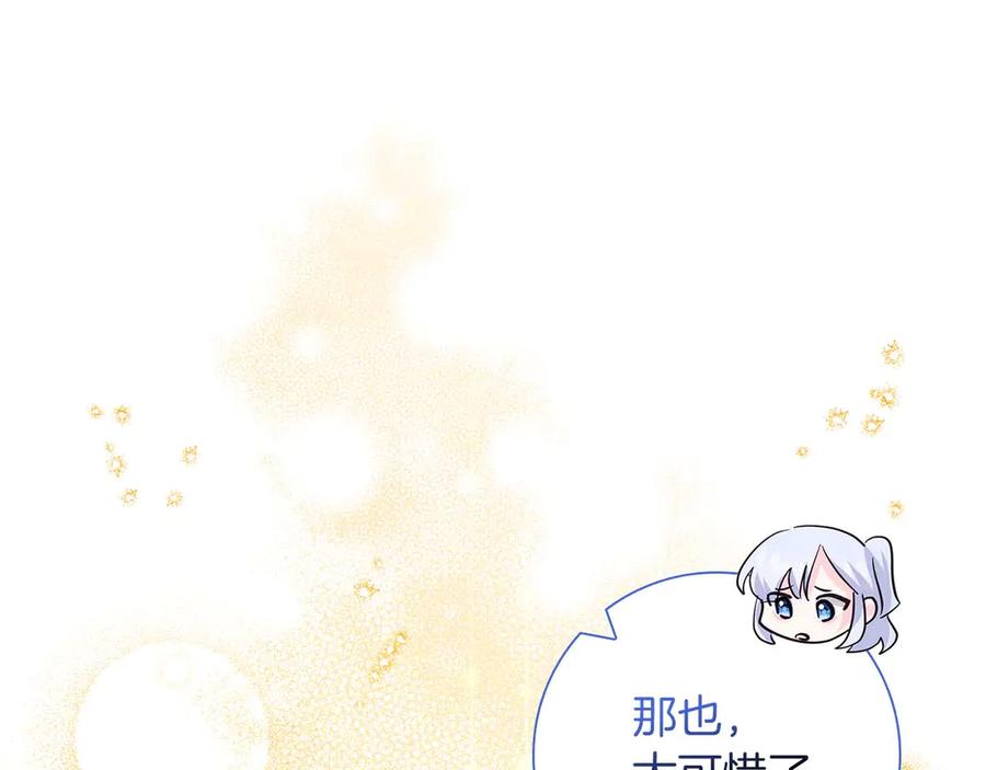 《伯爵大人夜未眠》第12话 跟屁虫伯爵少爷 第198页