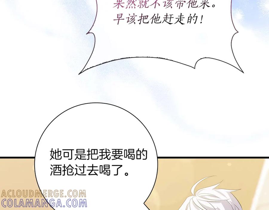 《伯爵大人夜未眠》第12话 跟屁虫伯爵少爷 第181页