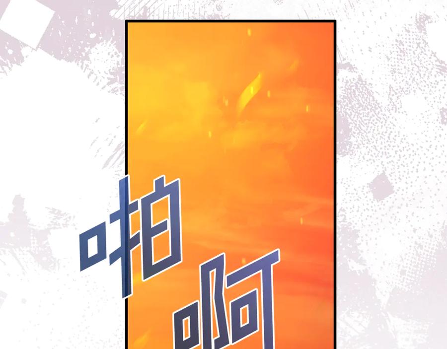 《杀了病娇男主》第12话 神秘空间 第58页
