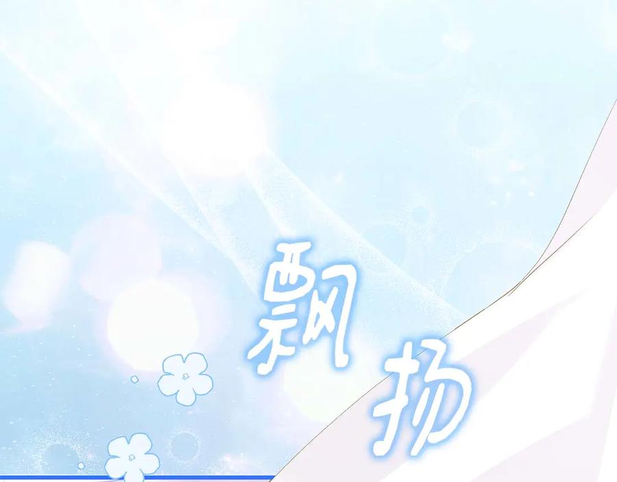 《伯爵大人夜未眠》第12话 跟屁虫伯爵少爷 第124页