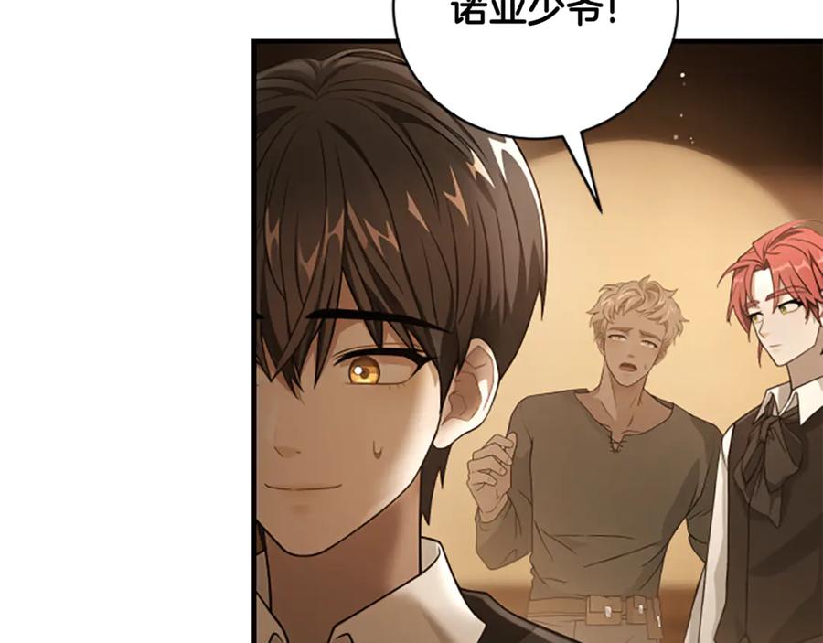 《凡菲尔德的秘密》第11话 悲伤的捉迷藏 第158页
