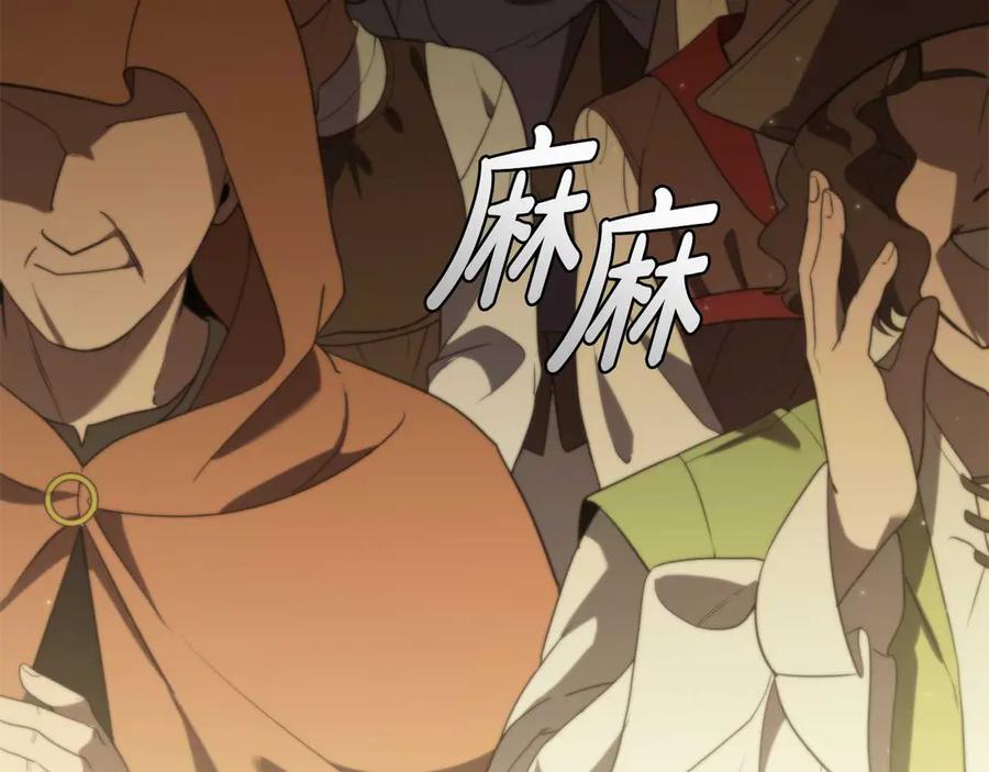 《这个养成游戏有点毒》第10话 寻找工作 第200页