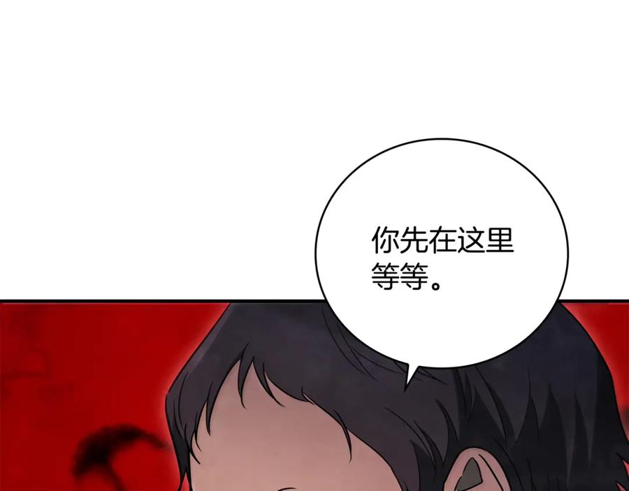 《这个养成游戏有点毒》第10话 寻找工作 第155页