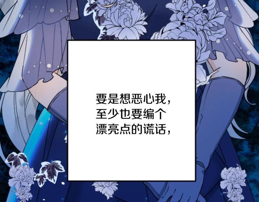 《复仇千金的第二人生》第33话 造访伊斯德 第35页