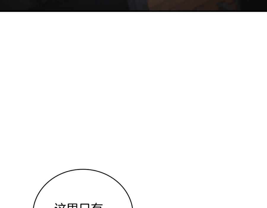 《这个养成游戏有点毒》第10话 寻找工作 第38页