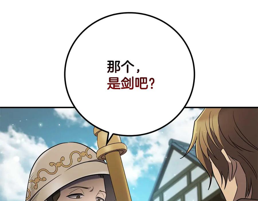 《这个养成游戏有点毒》第10话 寻找工作 第234页