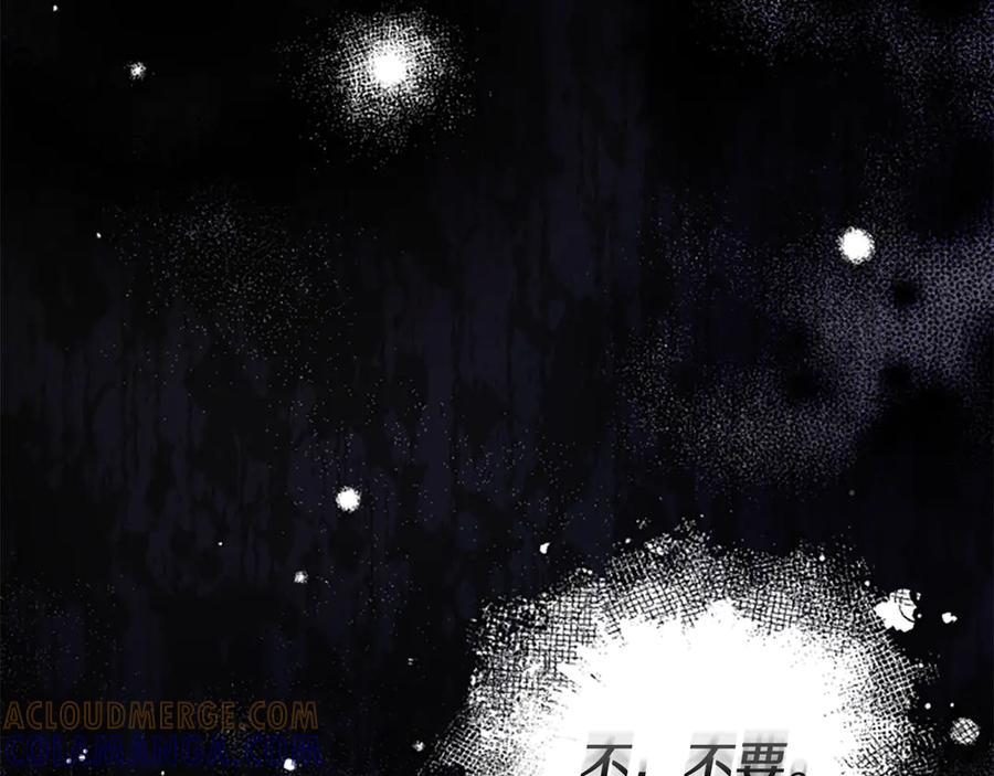 《凡菲尔德的秘密》第11话 悲伤的捉迷藏 第33页